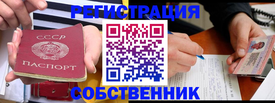 прописка ребенка в Зеленокумске