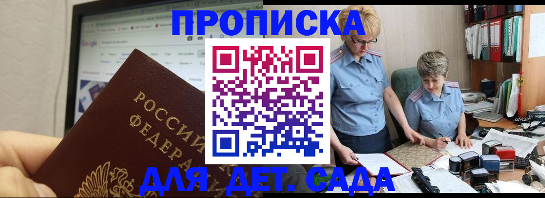 временная регистрация 2025 в Зеленокумске