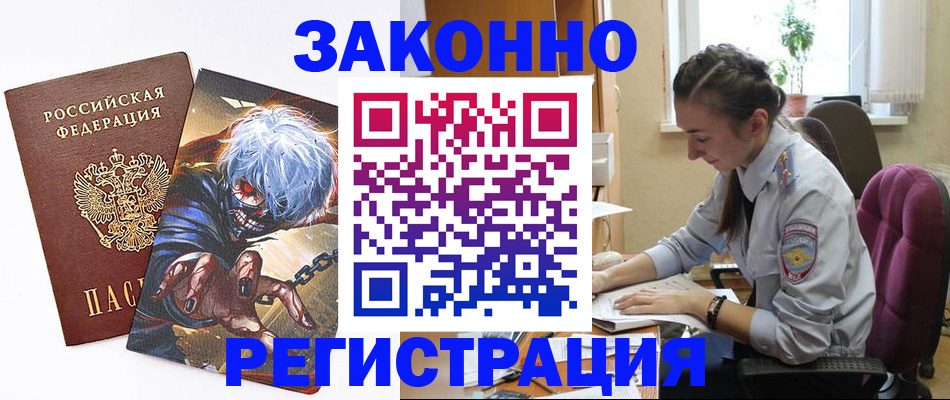 прописка для военкомата в Зеленокумске