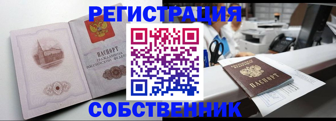 прописка законно в Зеленокумске