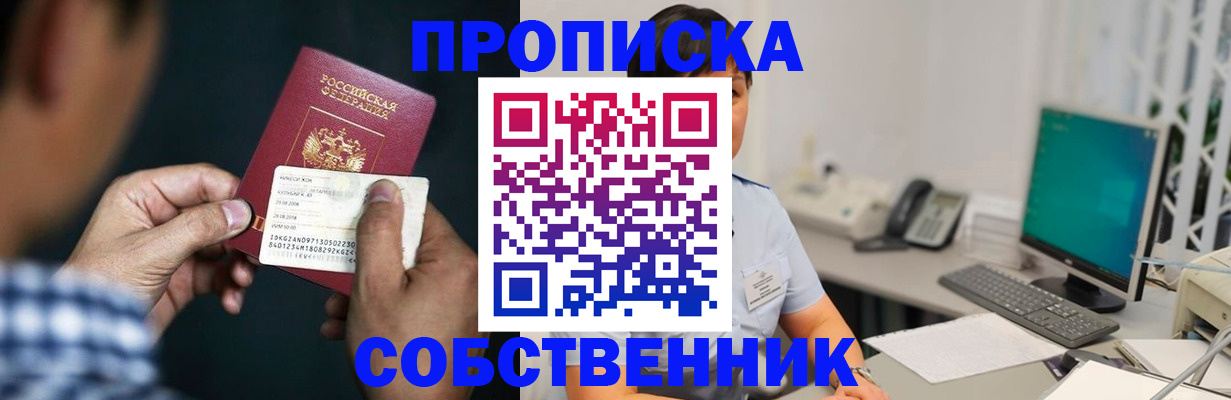 прописка поиск в Зеленокумске