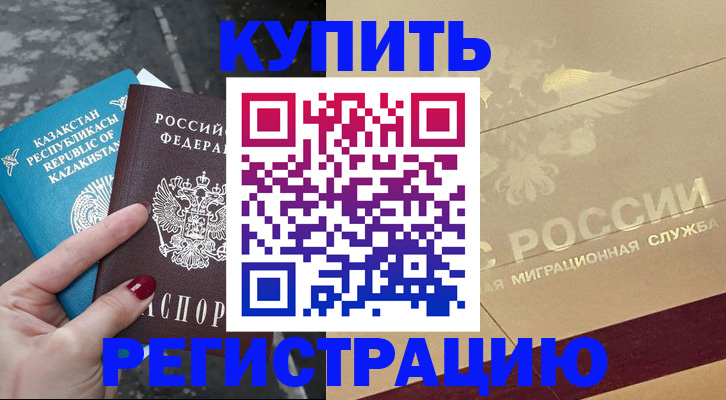 временная регистрация госуслуги в Зеленокумске