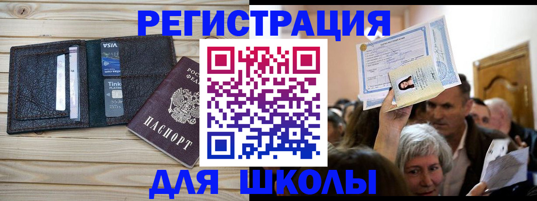 прописка для кредита в Зеленокумске