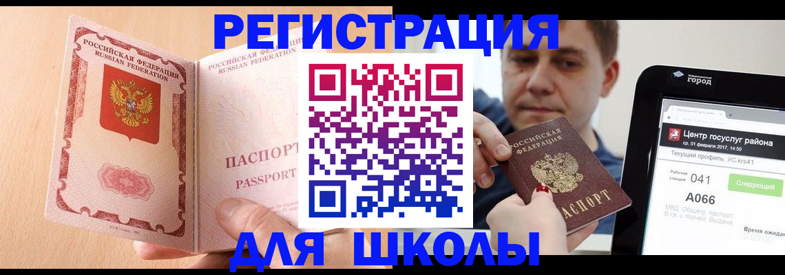 прописка регистрация в Зеленокумске
